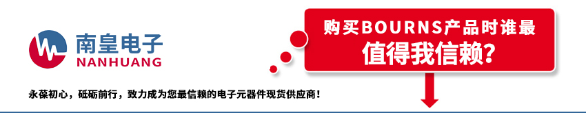 Bourns�����̵Ľ�B